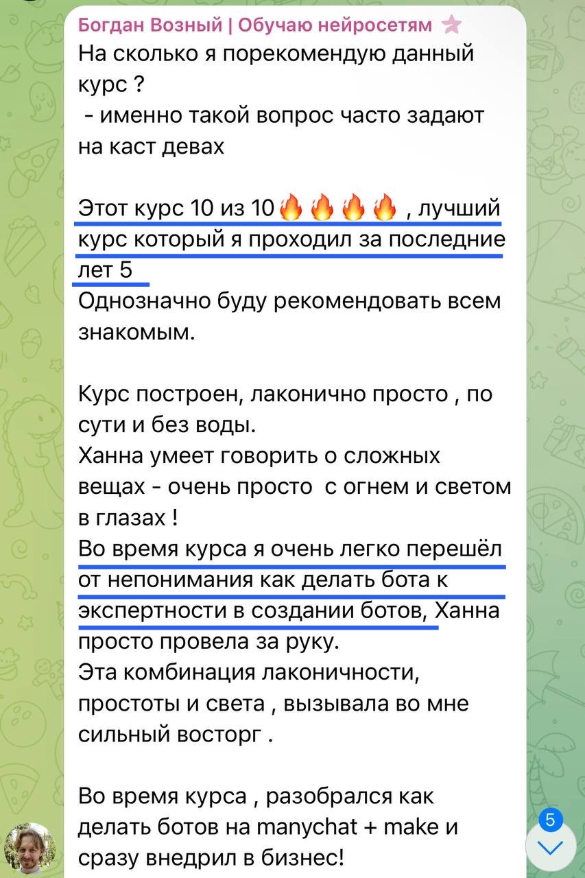 Отзыв