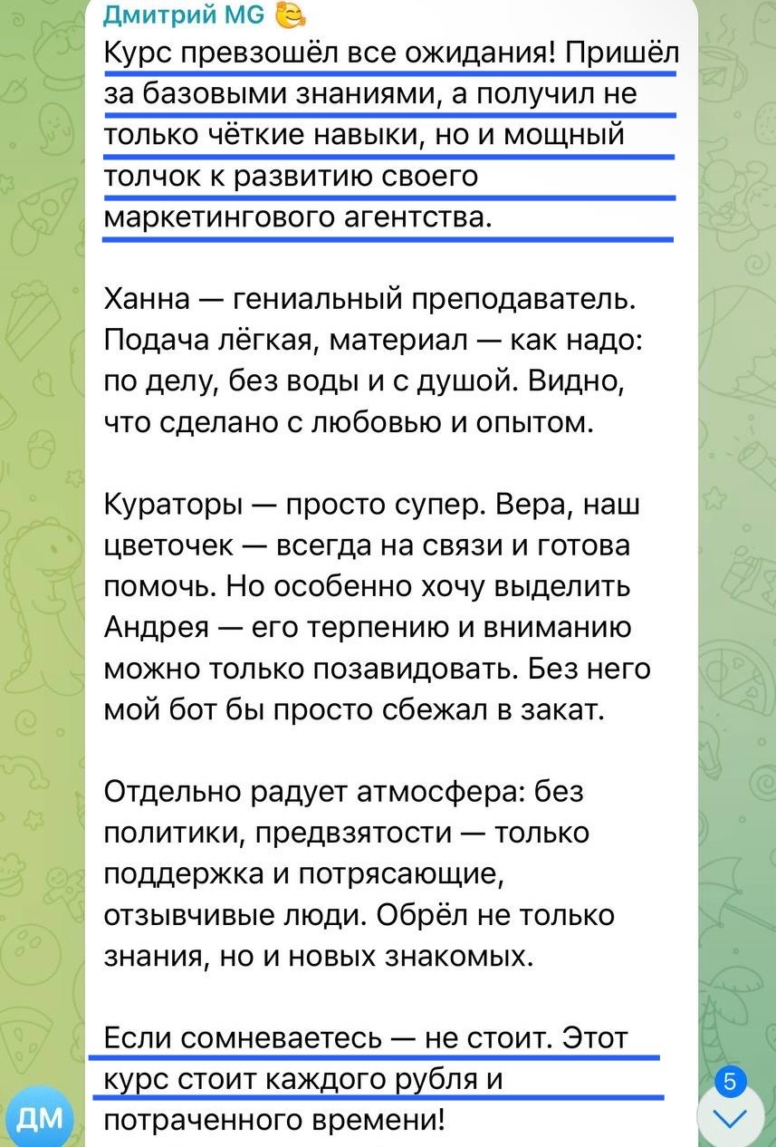 Отзыв