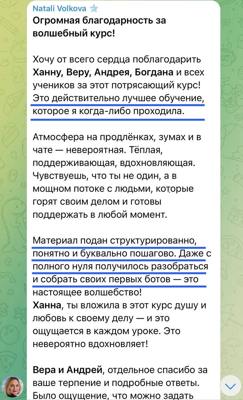 Отзыв