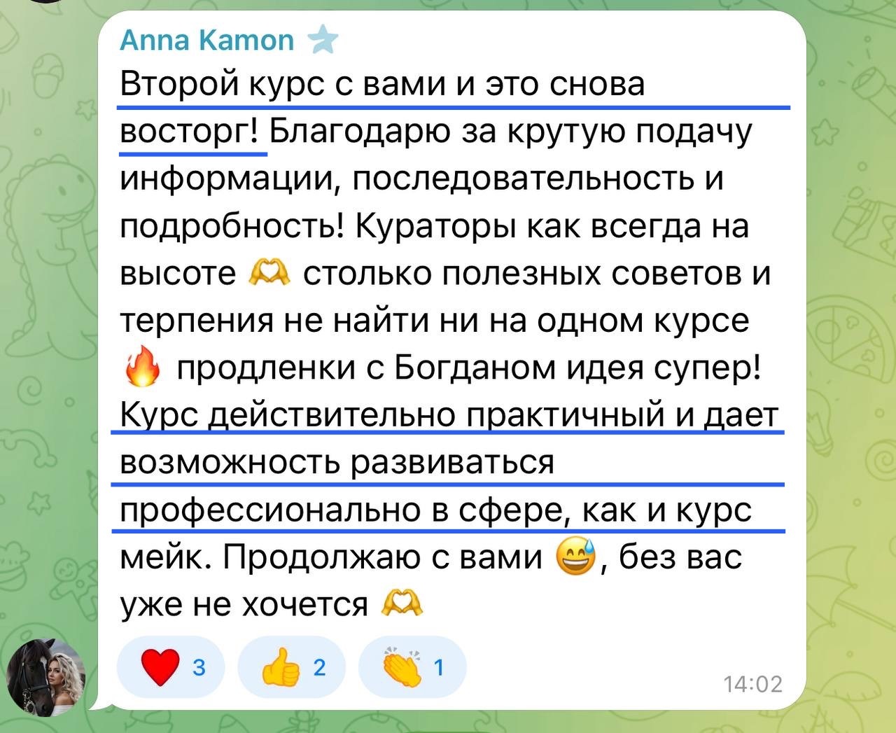 Отзыв