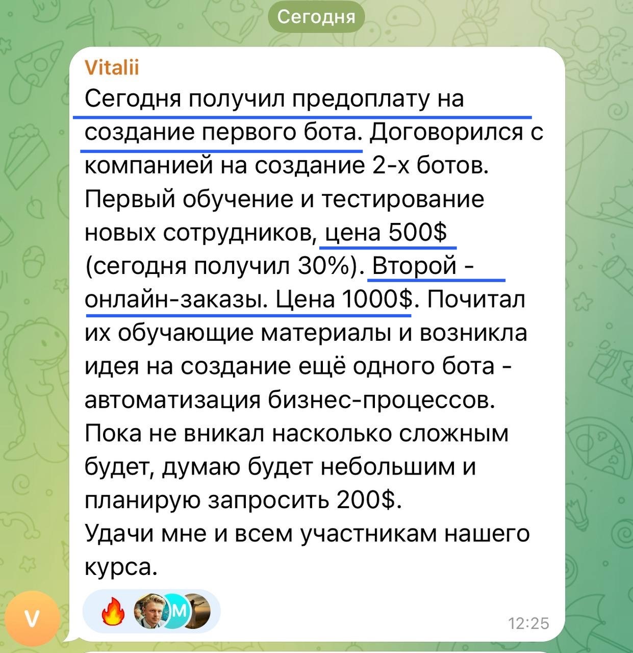 Отзыв