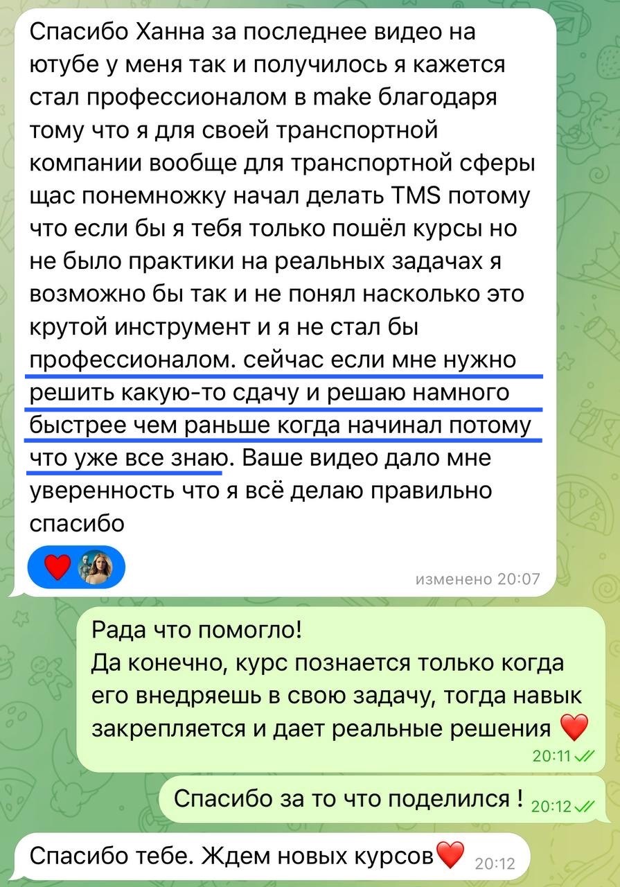 Отзыв