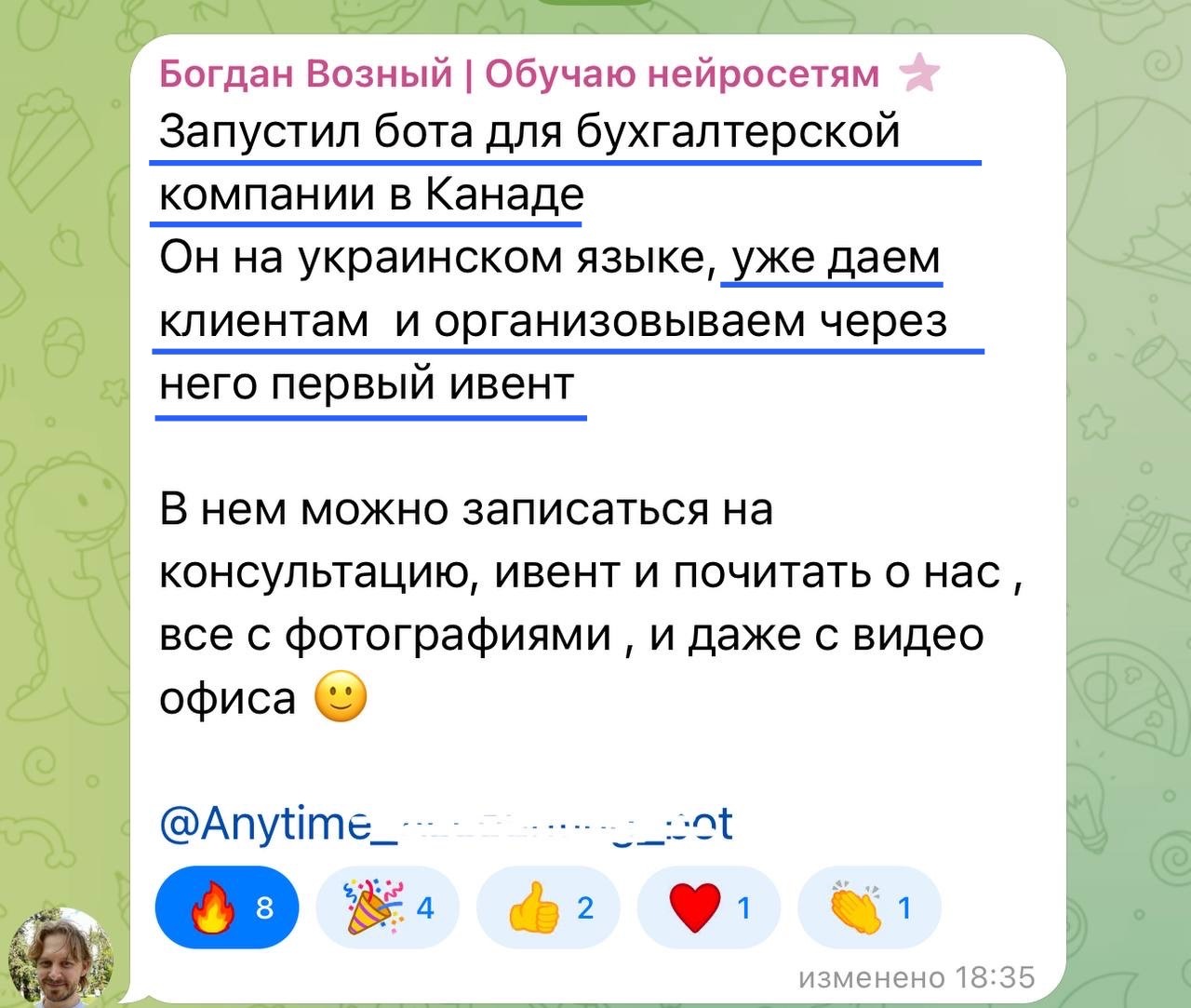Отзыв