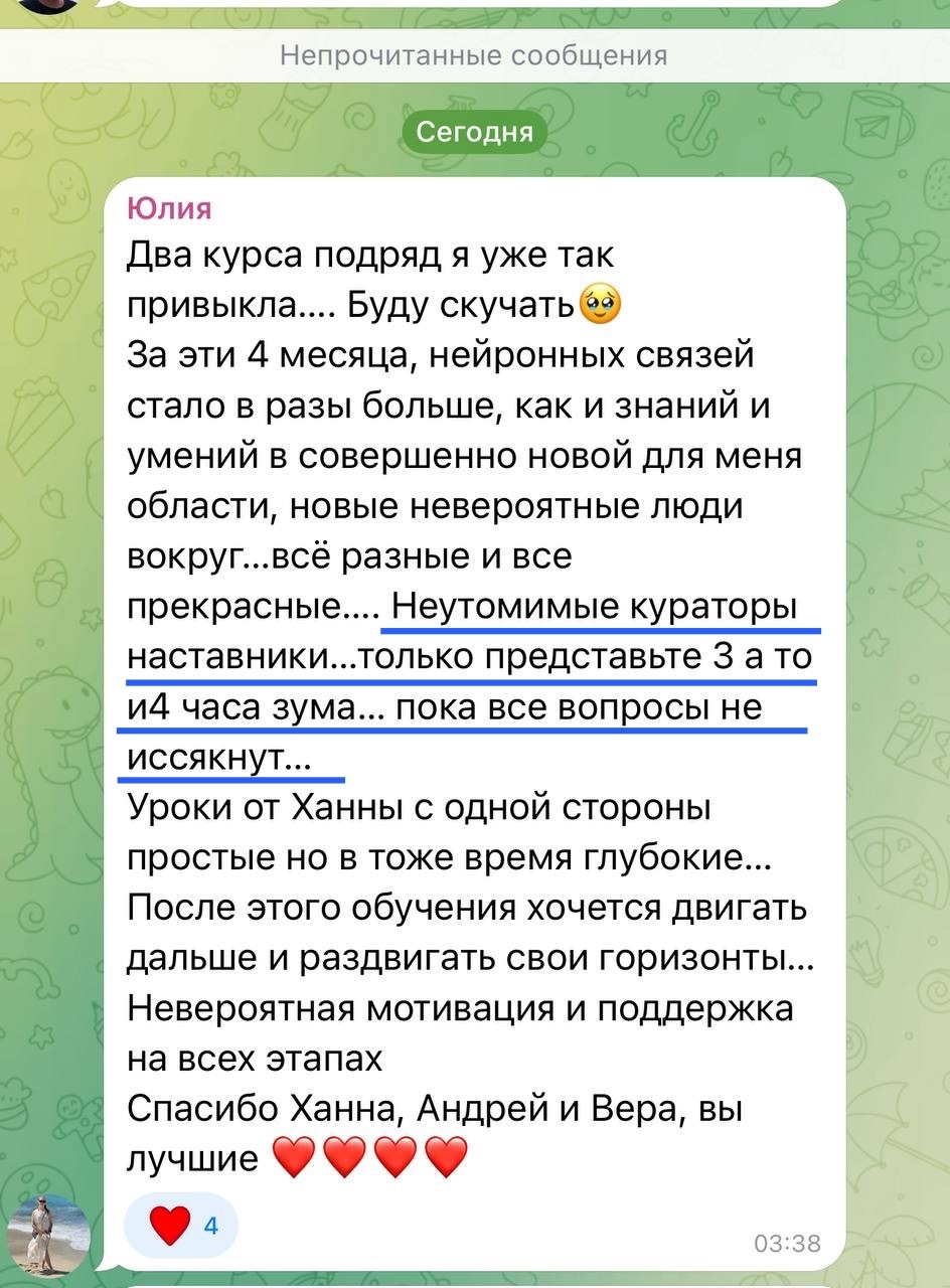 Отзыв