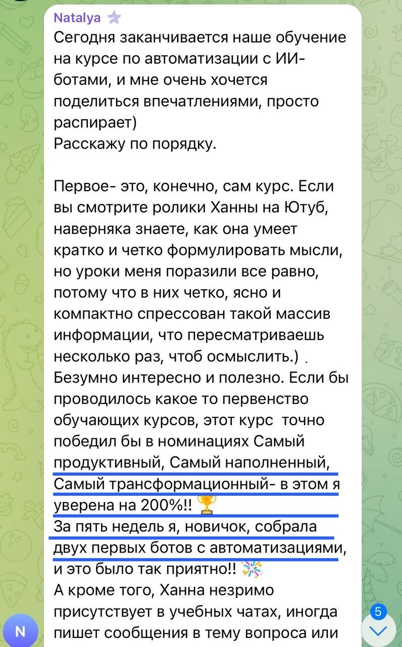 Отзыв