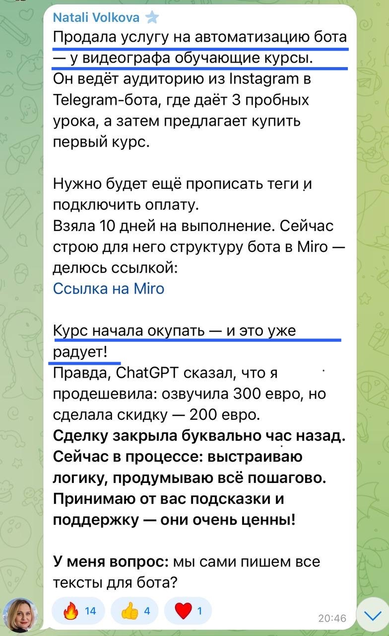 Отзыв